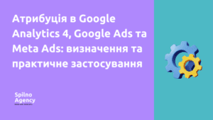 Що таке атрибуція