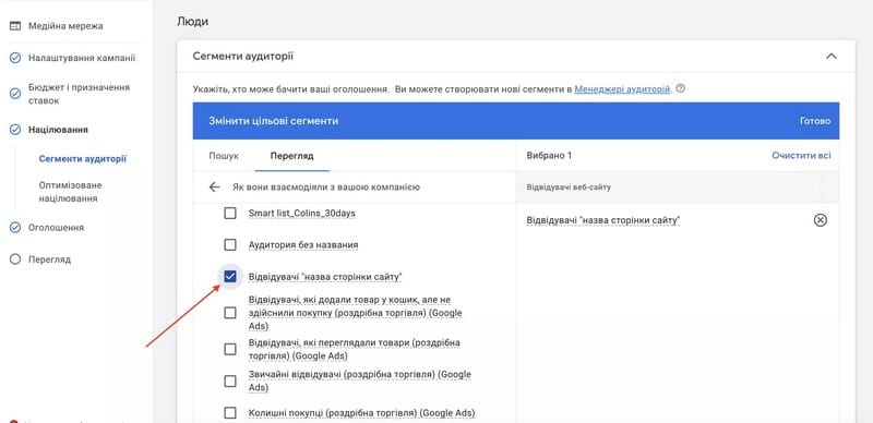 сегментация аудитории для повышения конверсии