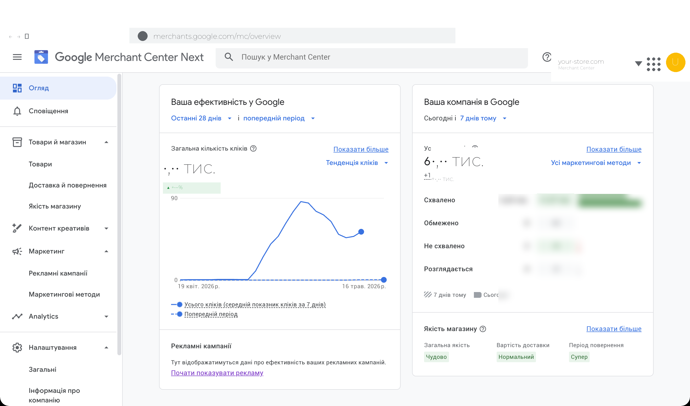 Merchant Center Next overview with clicks chart and product status