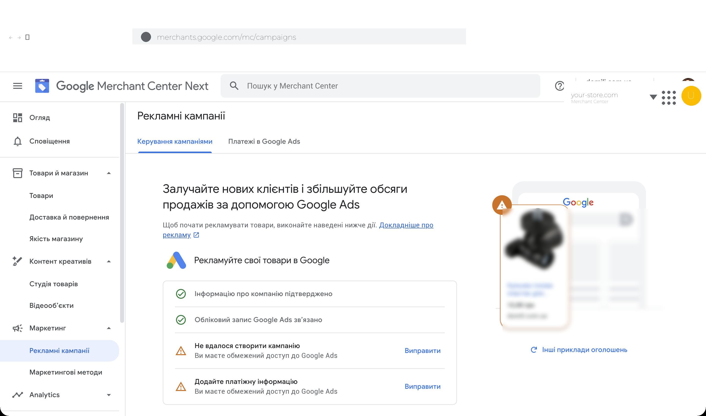Creating an ad campaign in Merchant Center with a sample product ad preview