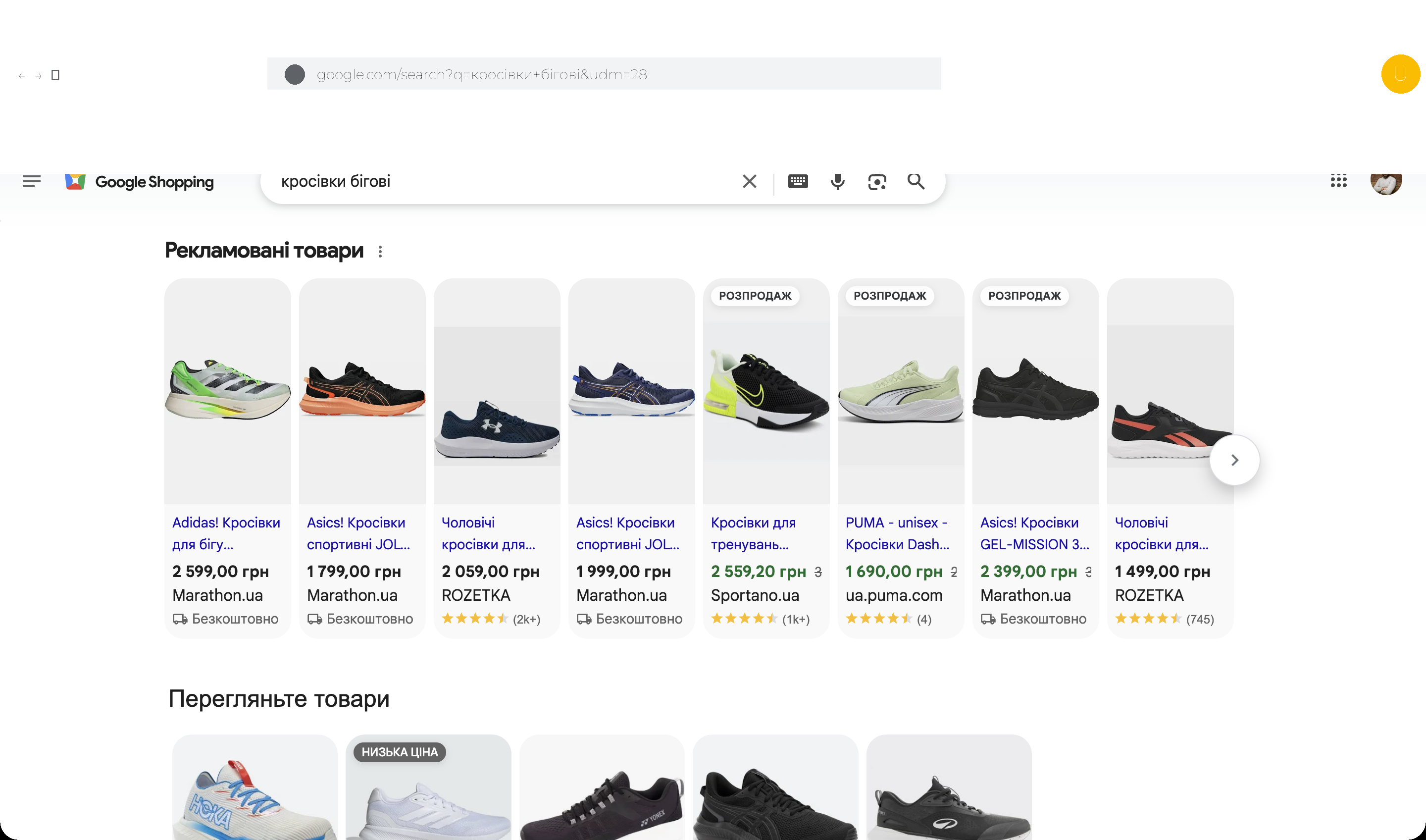 Google Shopping search results with sponsored and free product cards
