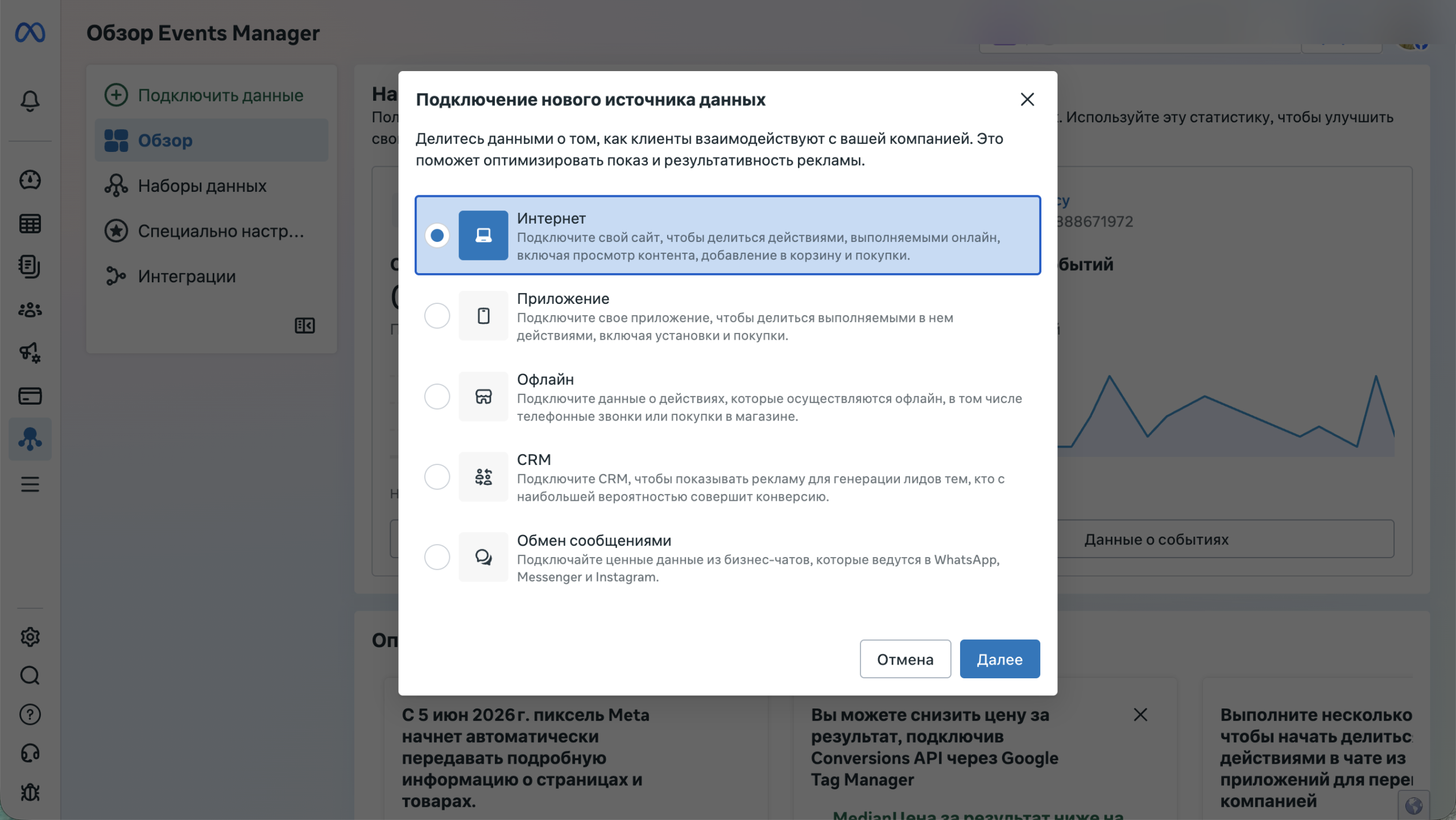 Шаг 3: Нажмите «Подключить данные»