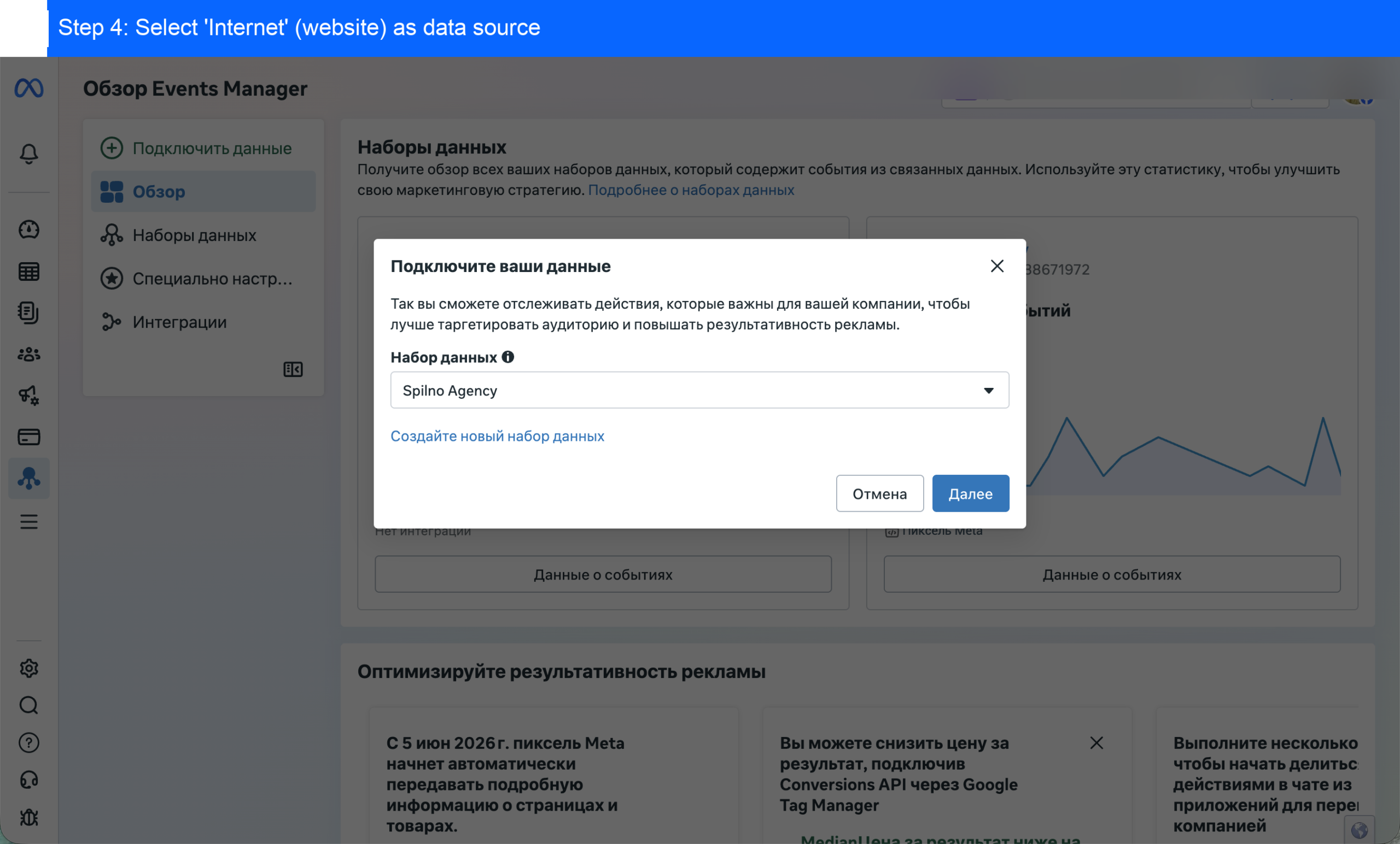 Step 4: Select 'Internet' as your data source