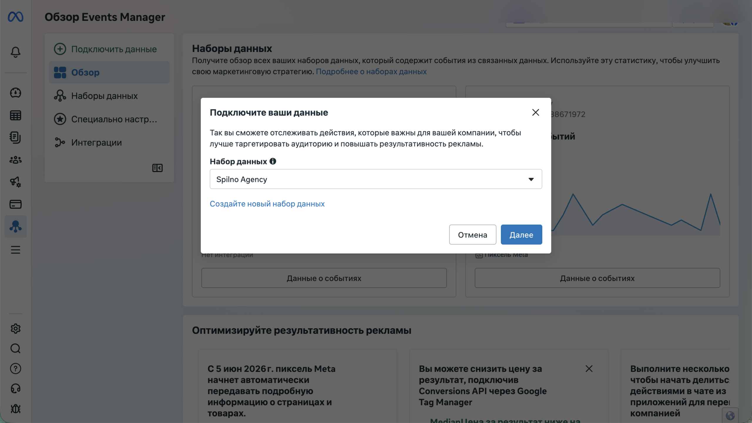 Шаг 4: Выберите источник «Интернет»