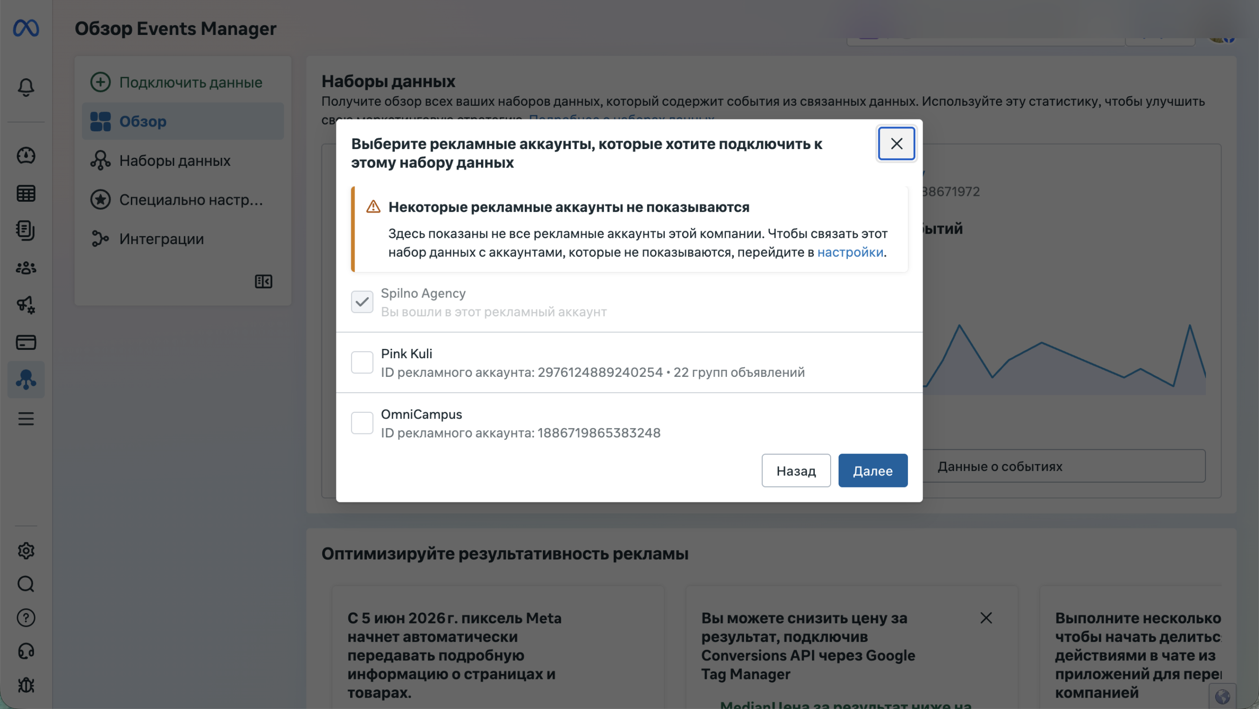 Шаг 5: Выберите «Настройте Conversions API»