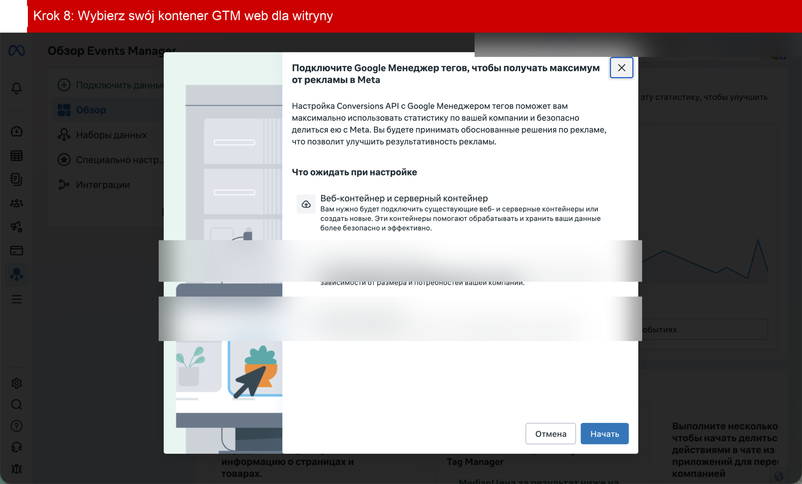 Krok 8: Wybierz swój kontener GTM web