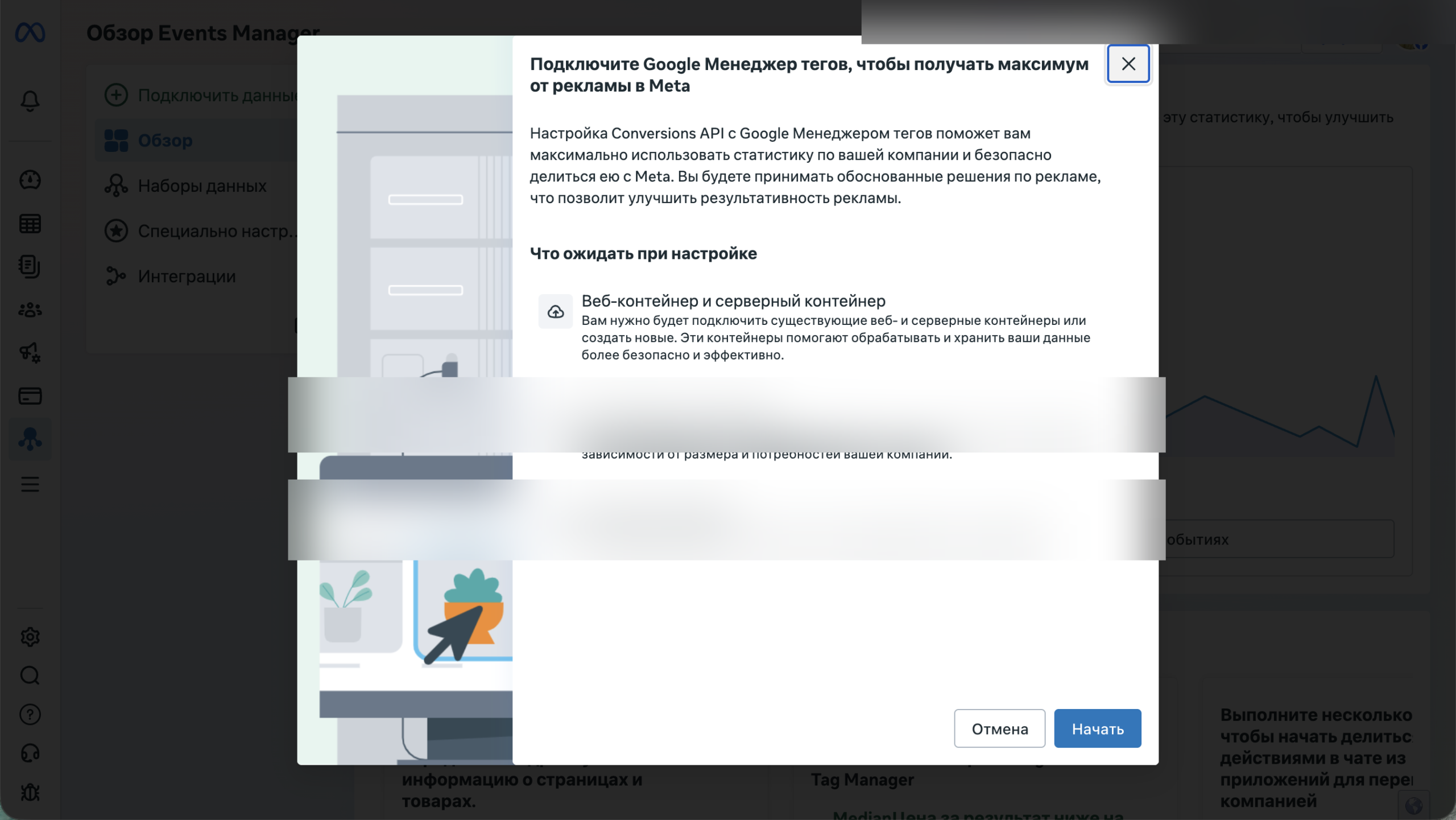 Шаг 8: Выберите веб-контейнер GTM