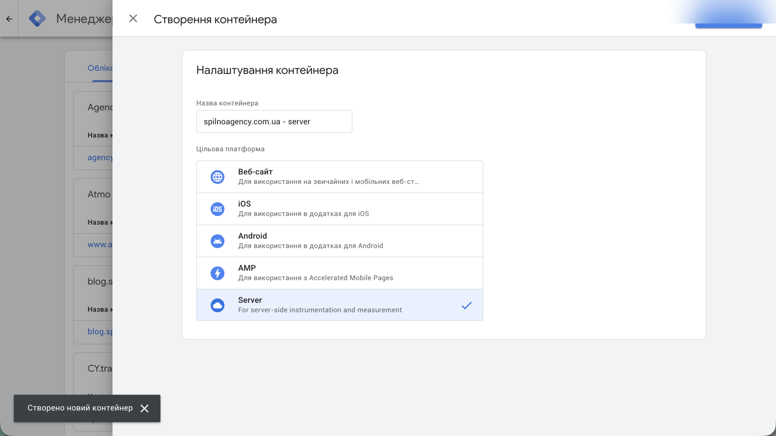 Шаг 12: Автоматическое развёртывание сервера Google Cloud