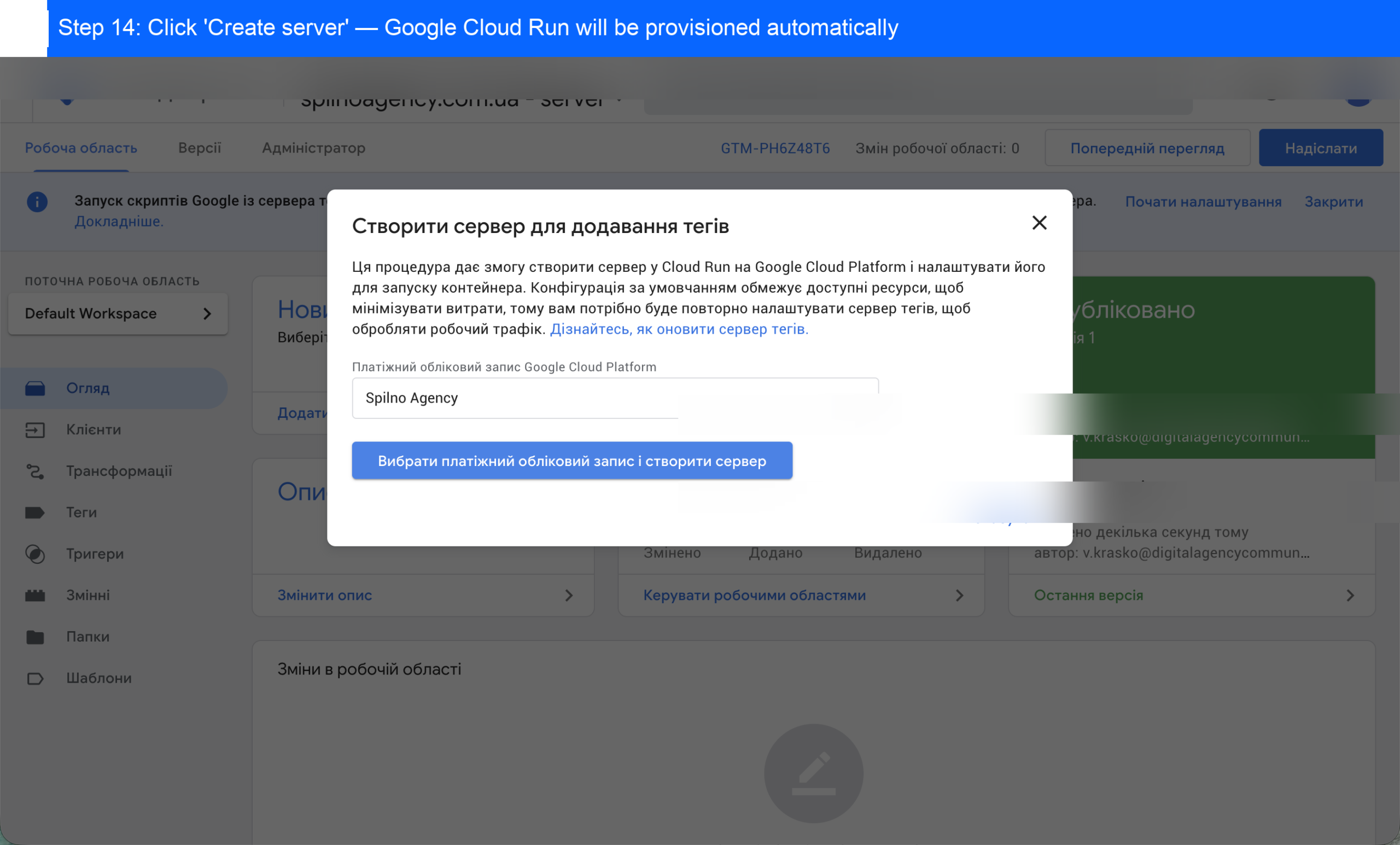 Step 14: Server successfully created