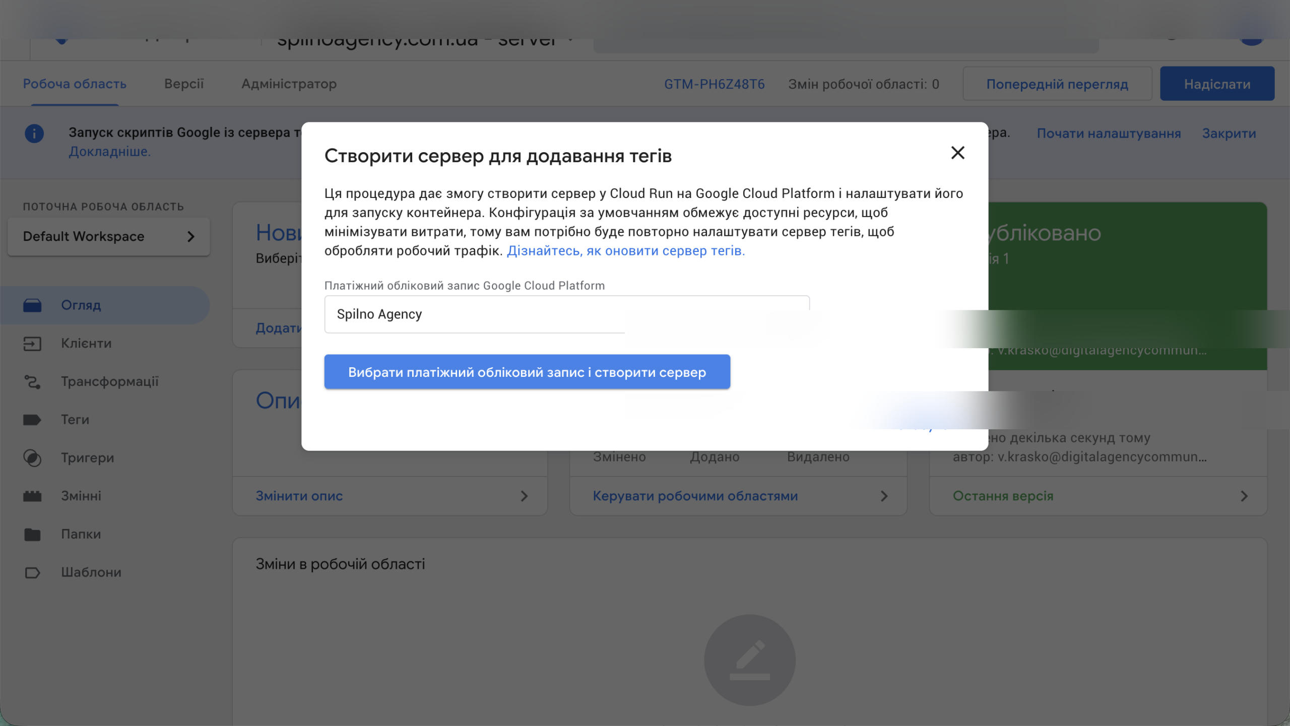 Шаг 14: Сервер успешно создан