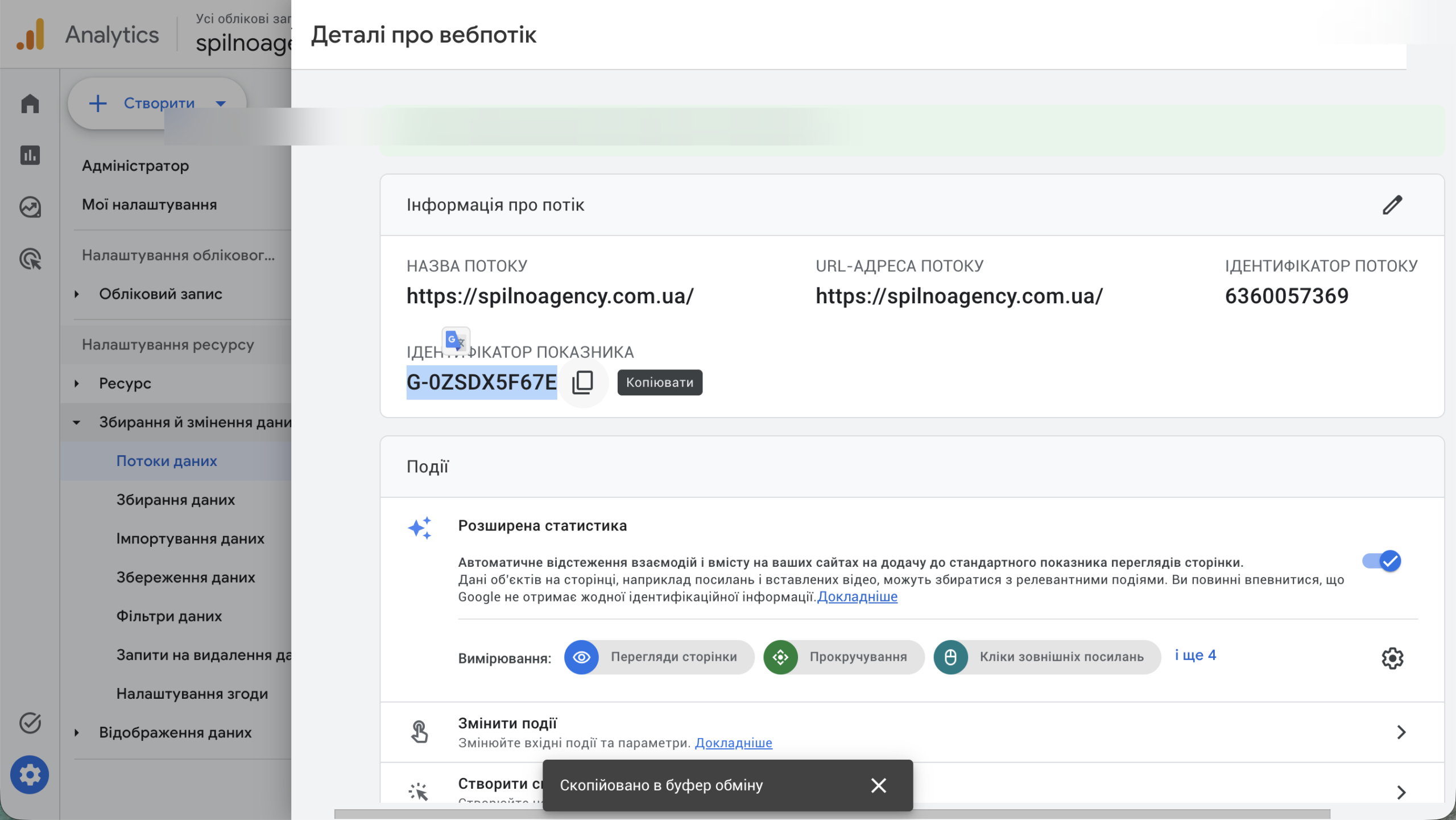 Шаг 18: Введите ID GA4 и опубликуйте