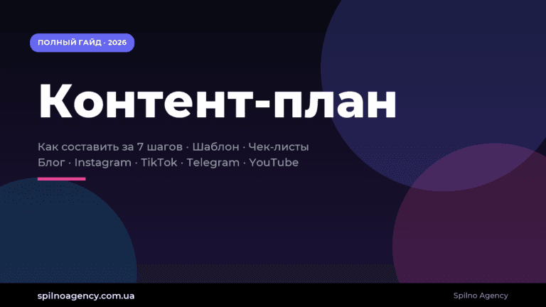 content-plan-cover-ru