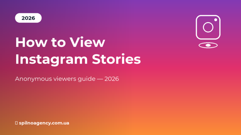 How to view Instagram stories anonymously in 2026 — Spilno Agency