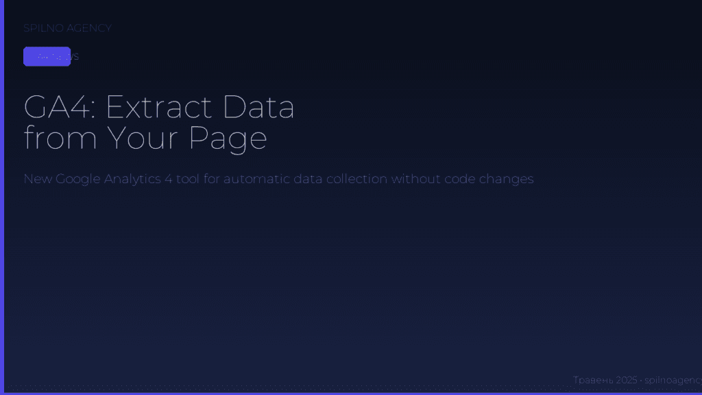 GA4 new feature Extract data from your page