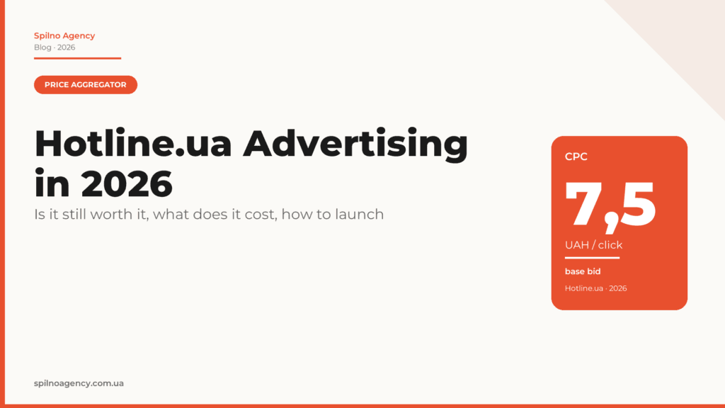 Hotline.ua Advertising in 2026: Complete Guide and Whether It's Still Worth It