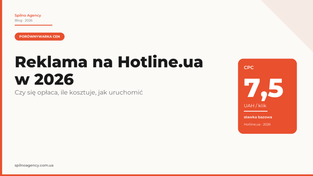 Reklama na Hotline.ua w 2026 roku: kompletny przewodnik i czy nadal się opłaca