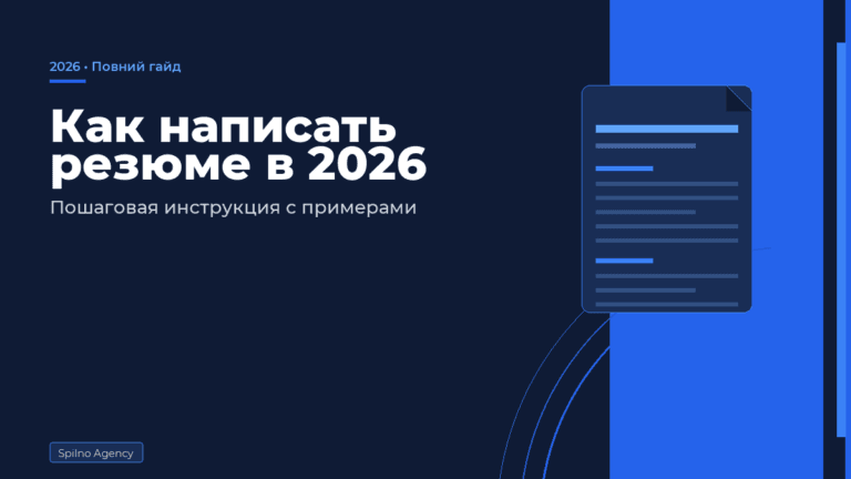 kak napisat rezyume 2026