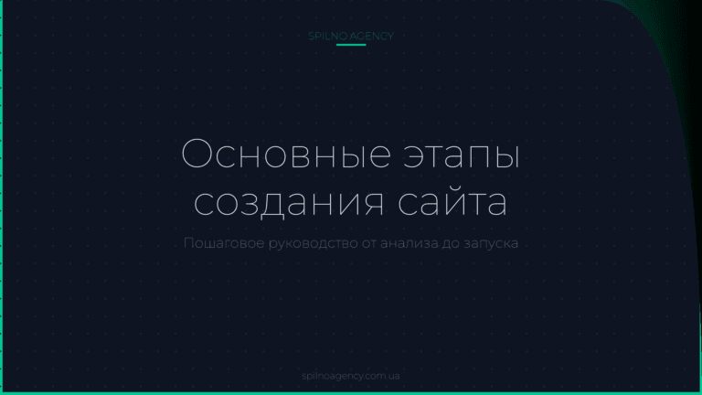 Website stages cover