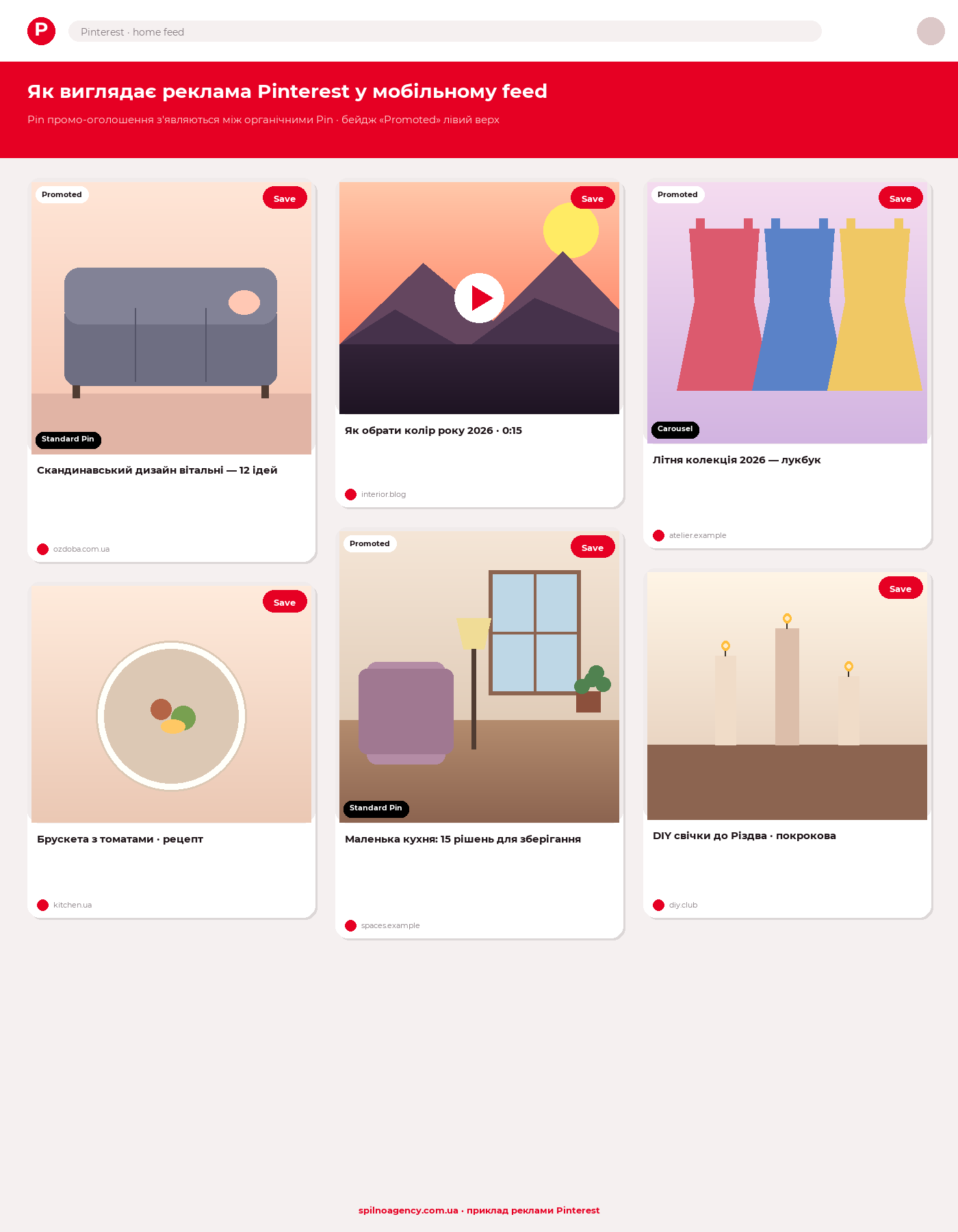 Як виглядає реклама Pinterest у мобільній стрічці — мокап 6 Pin