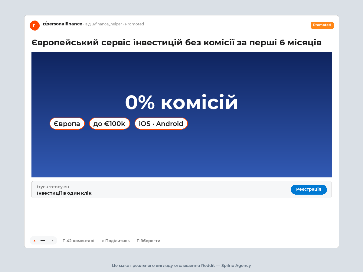 Приклад Image Ad на Reddit — макет