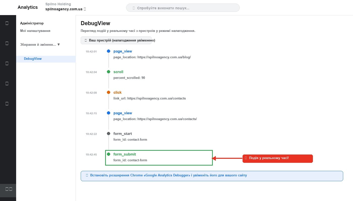 GA4 DebugView