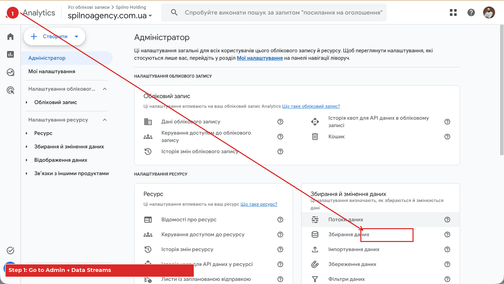 GA4 Admin — Step 1: Data Streams