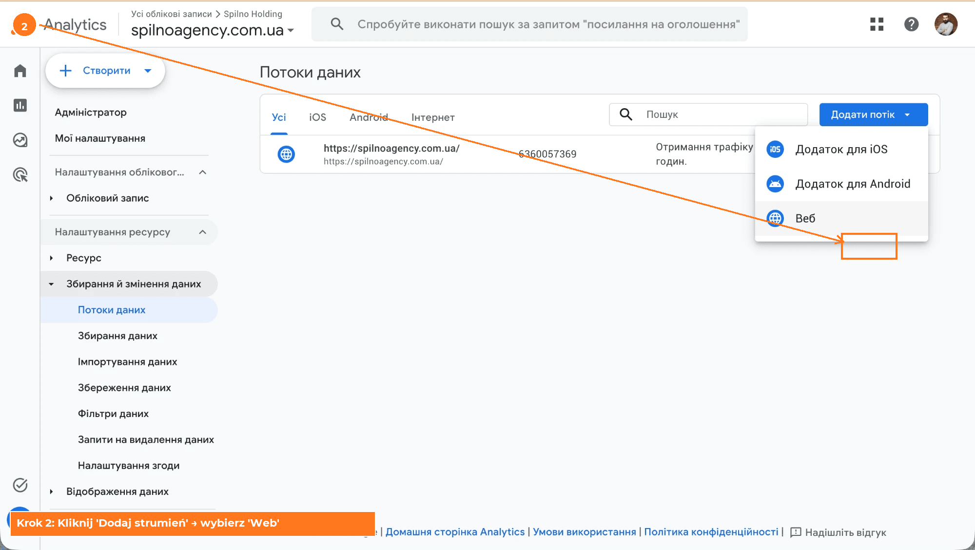 GA4 — Krok 2: Dodaj strumień → Web