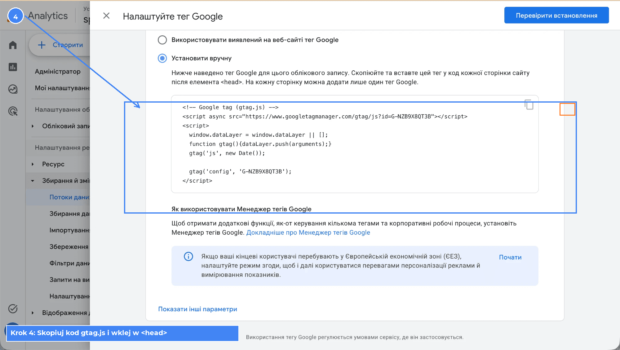 GA4 — Krok 4: Kod gtag.js do ręcznej instalacji
