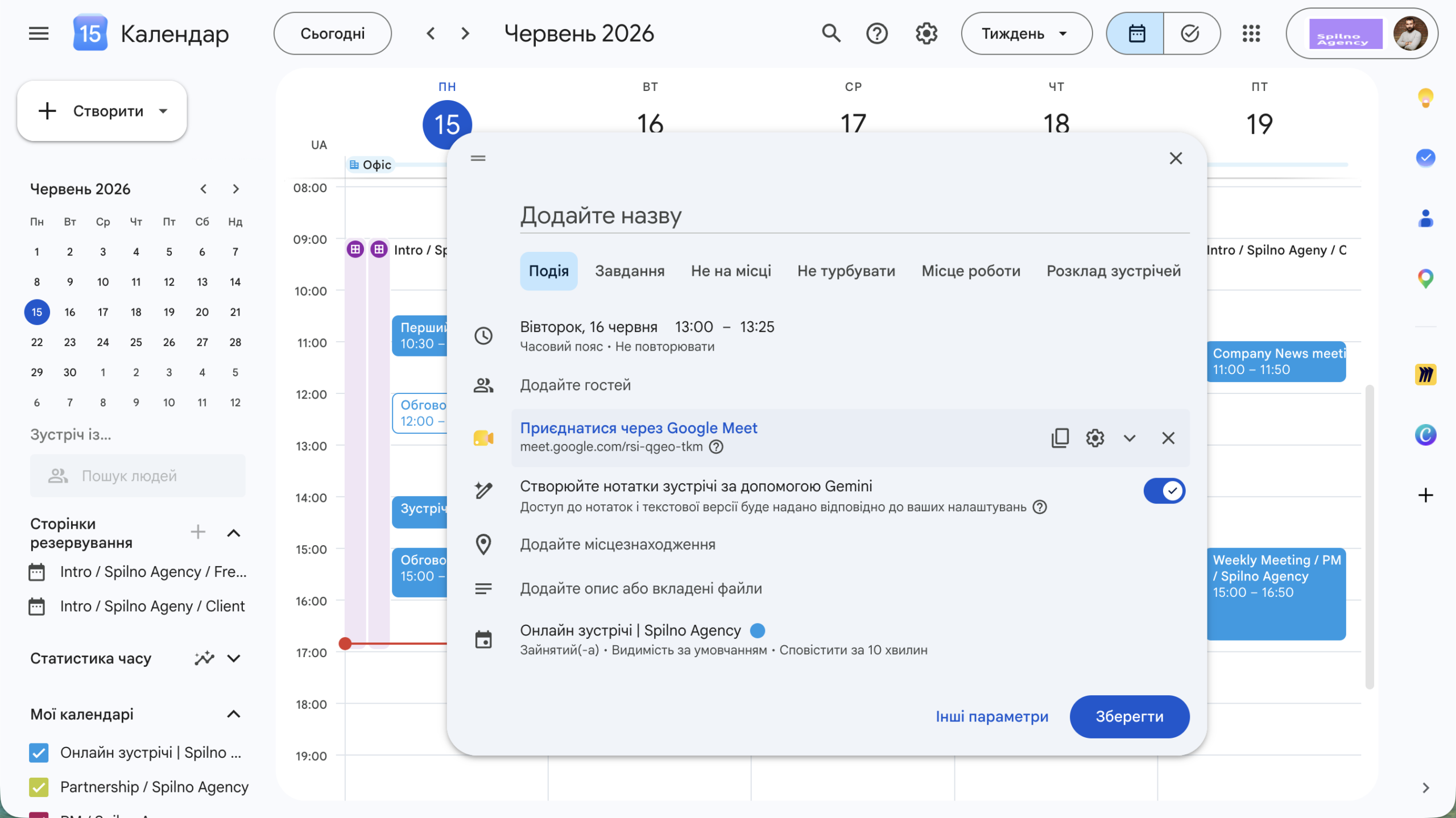 Добавление Google Meet к событию в Google Календаре: сгенерированная ссылка на видеовстречу
