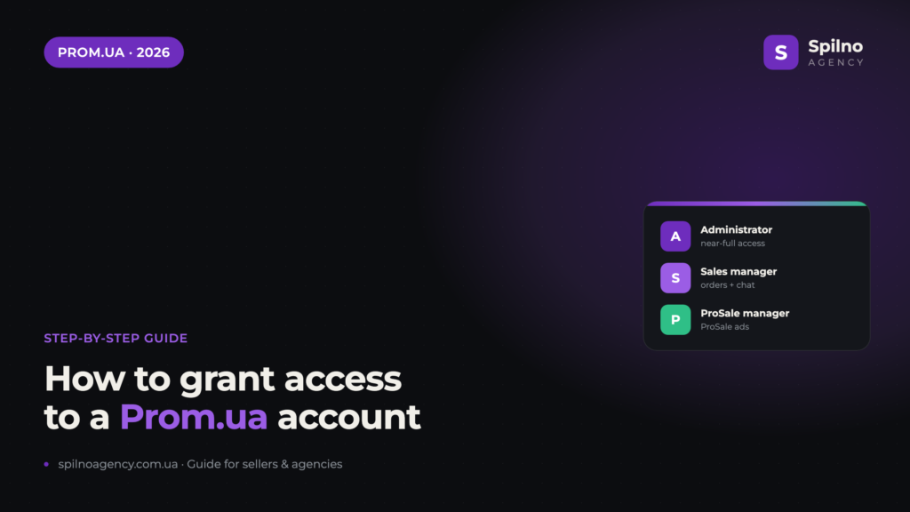 How to grant access to a Prom.ua account — Spilno Agency guide