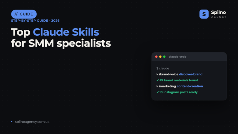 Best Claude Skills for SMM Specialists: 2026 Roundup