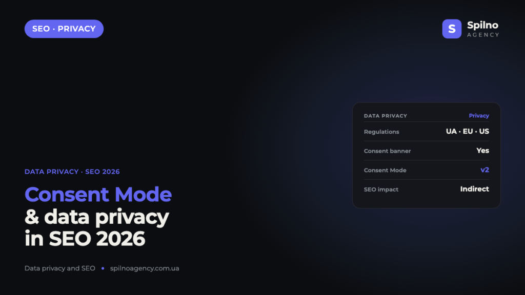Consent Mode: How Data Privacy Affects SEO in 2026