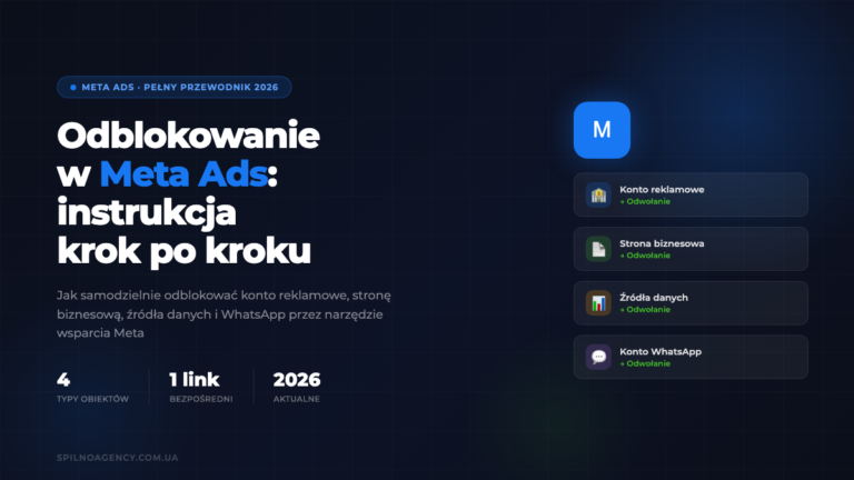 Odblokowanie w Meta Ads — instrukcja krok po kroku — okładka