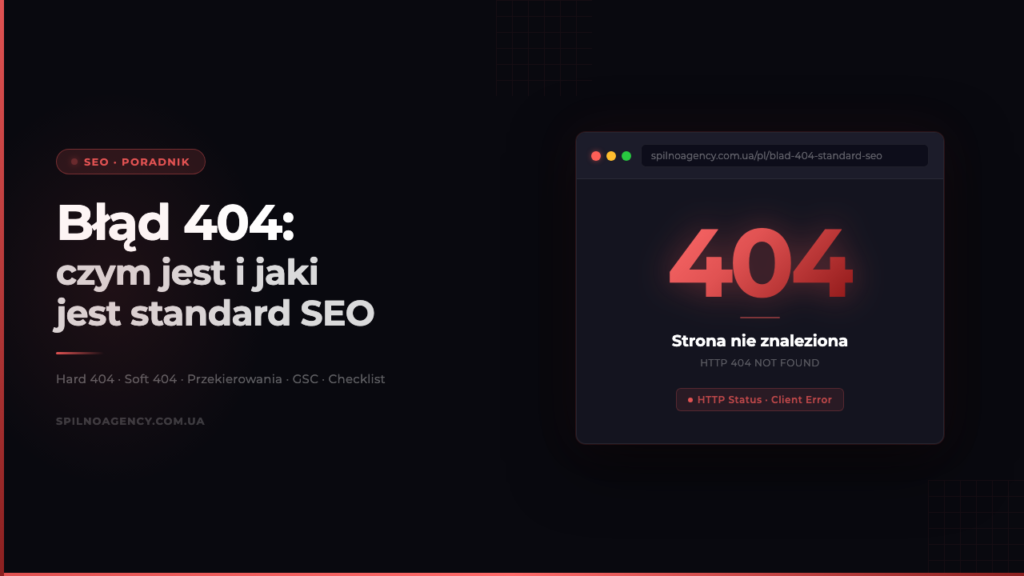 Błąd 404: czym jest i jaki jest standard SEO