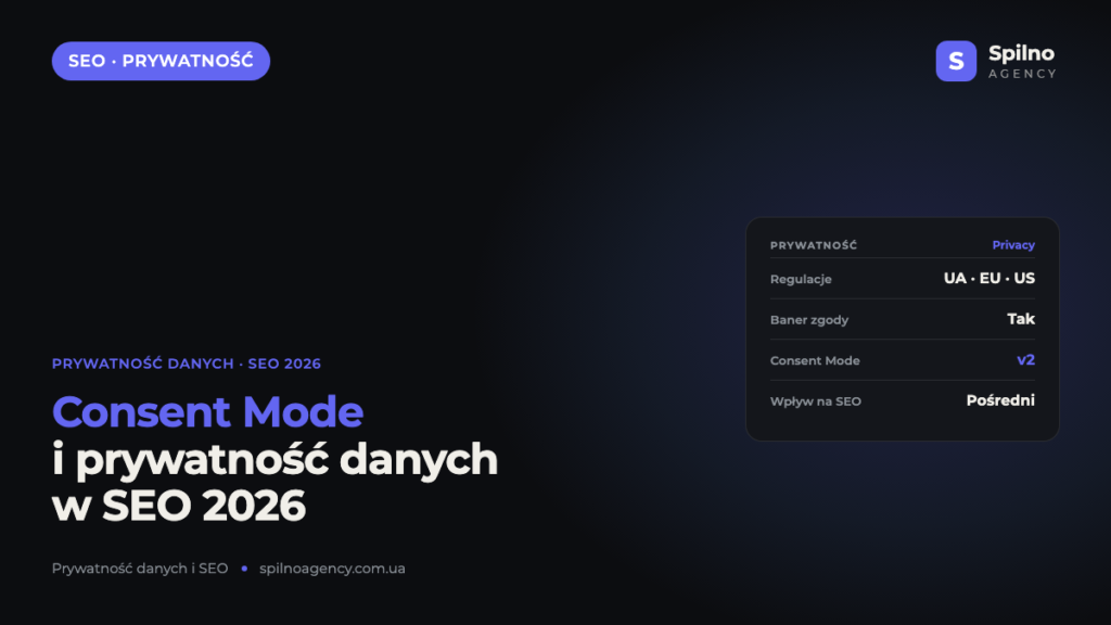 Consent Mode: jak prywatność danych wpływa na SEO w 2026 roku