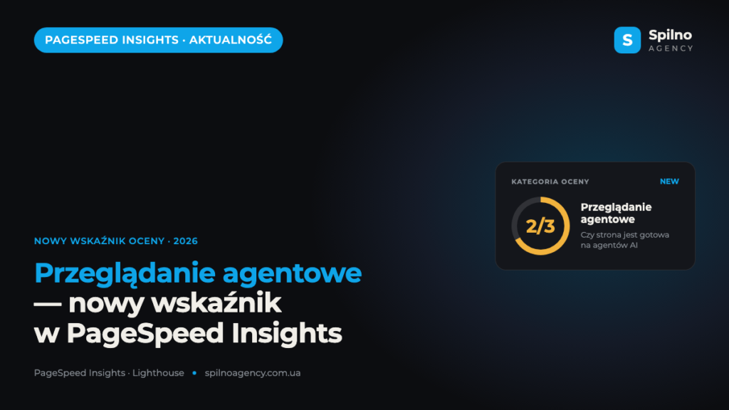 Aktualizacja PageSpeed Insights: nowy wskaźnik „Przeglądanie agentowe”