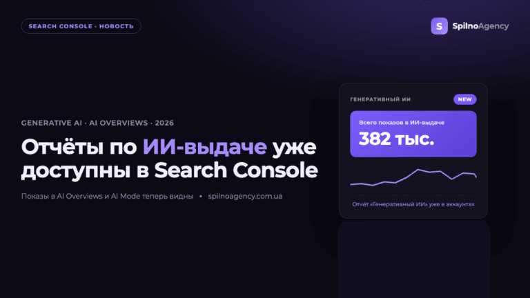 Search Console Generative AI report
