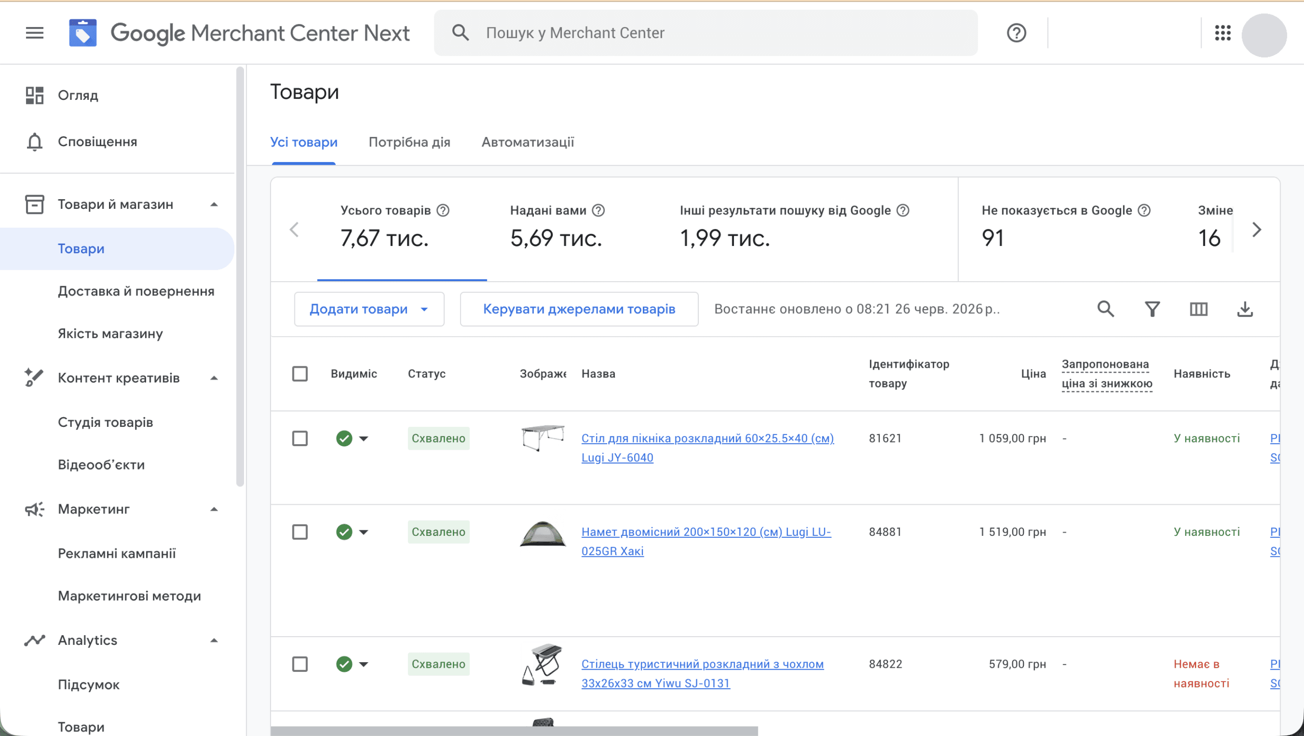 Google Merchant Center Next — вкладка Товари: список SKU зі статусами модерації