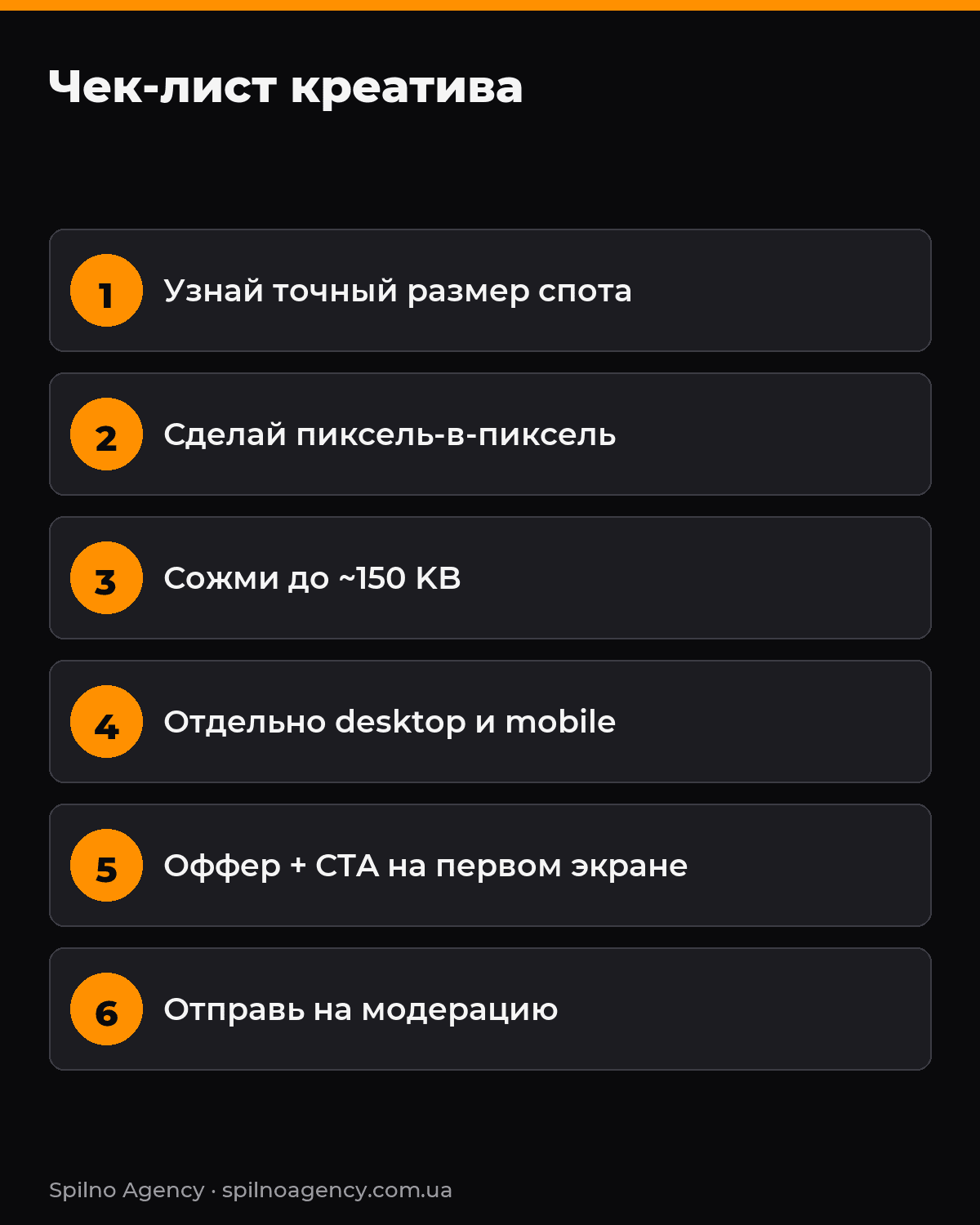 Чек-лист подготовки креатива для PornHub Ads