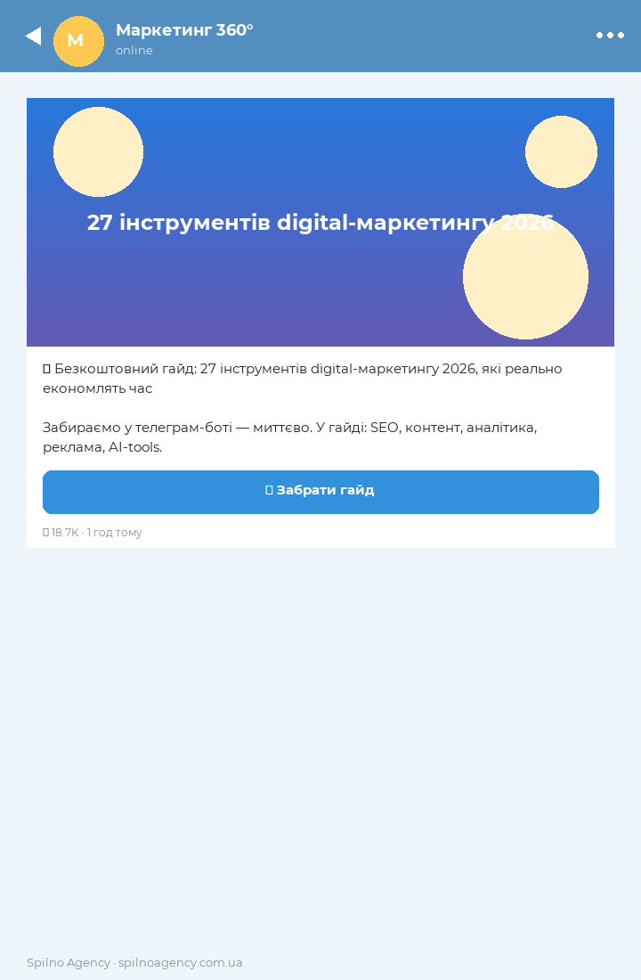 Мокап рекламного посту у Telegram-каналі — зображення, текст і CTA-кнопка