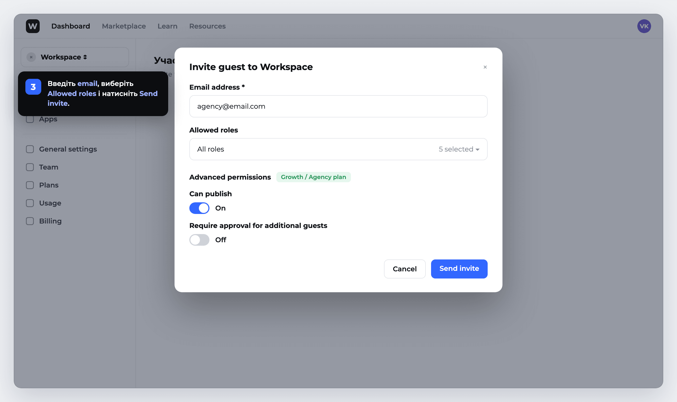 Крок 3: вікно Invite guest — email, Allowed roles, Can publish, Send invite