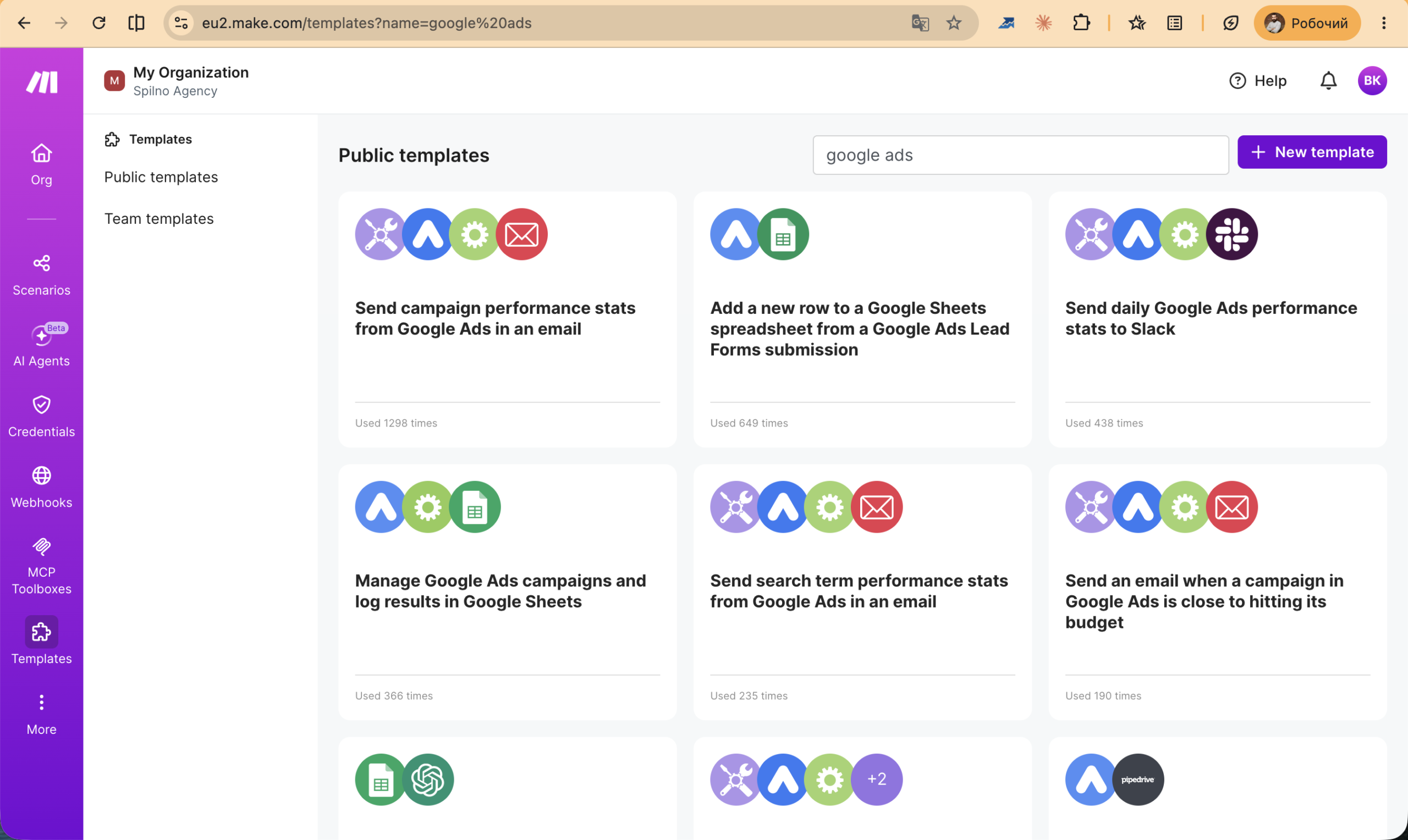 Публічні шаблони make.com для Google Ads інтеграцій