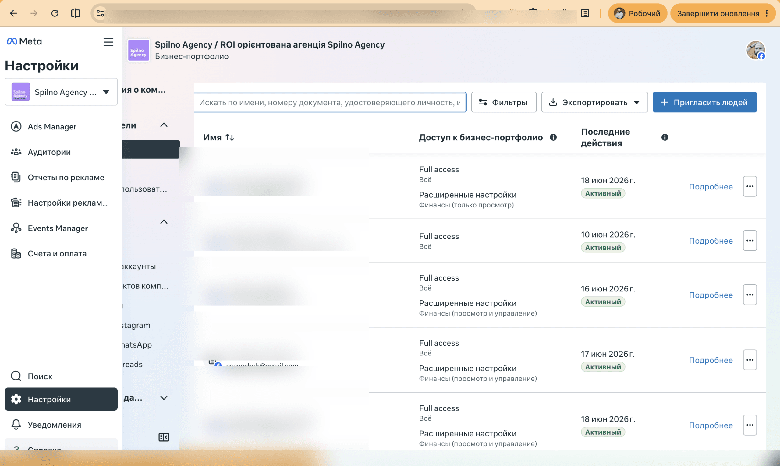 Список людей у розділі Люди Meta Business Suite з прикладом прав доступу
