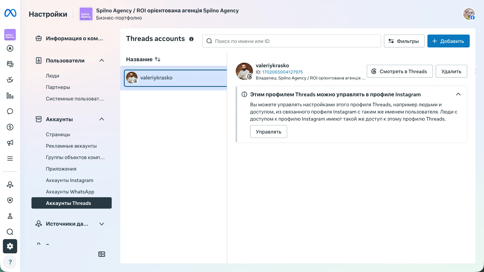 Meta Business Suite — Threads Accounts section in Settings