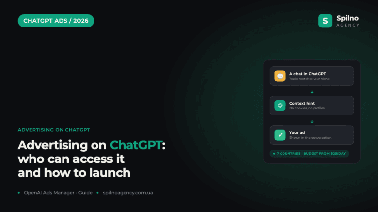 Advertising on ChatGPT: Who Can Access It and How to Launch in 2026