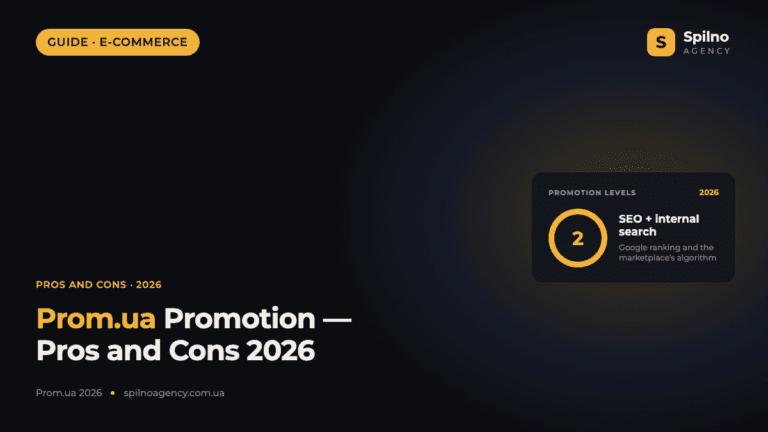 Promoting a Store on Prom.ua: Pros and Cons in 2026
