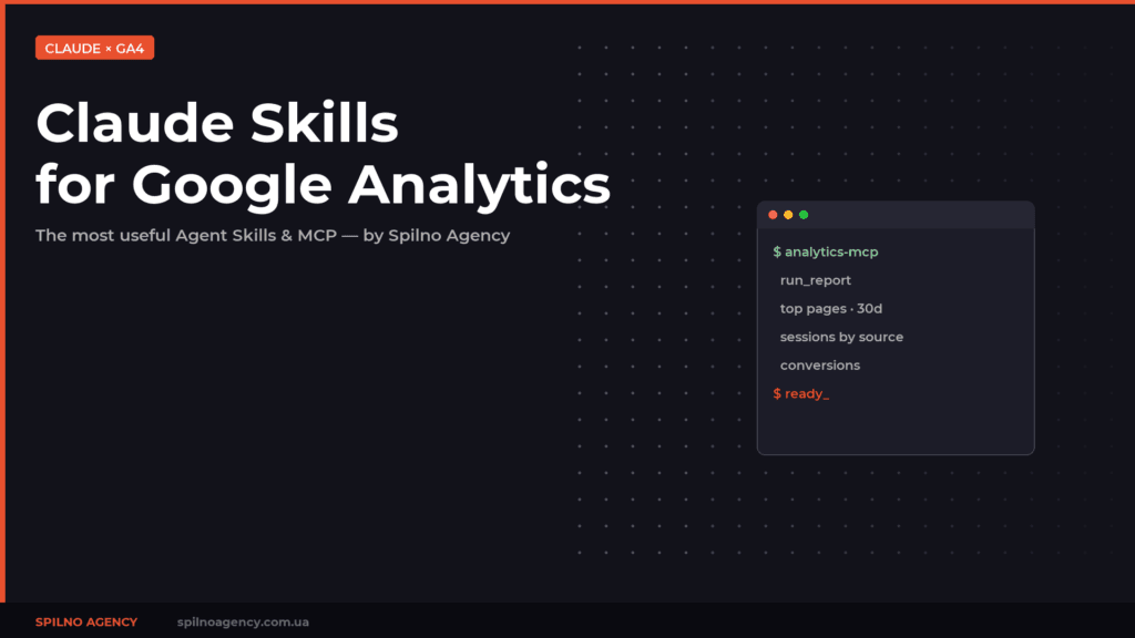 The Most Popular Claude Skills for Google Analytics: An Analyst's Toolkit