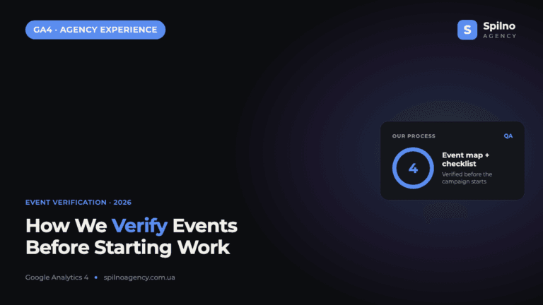 Spilno Agency's Experience: How We Verify Events Before Starting Work