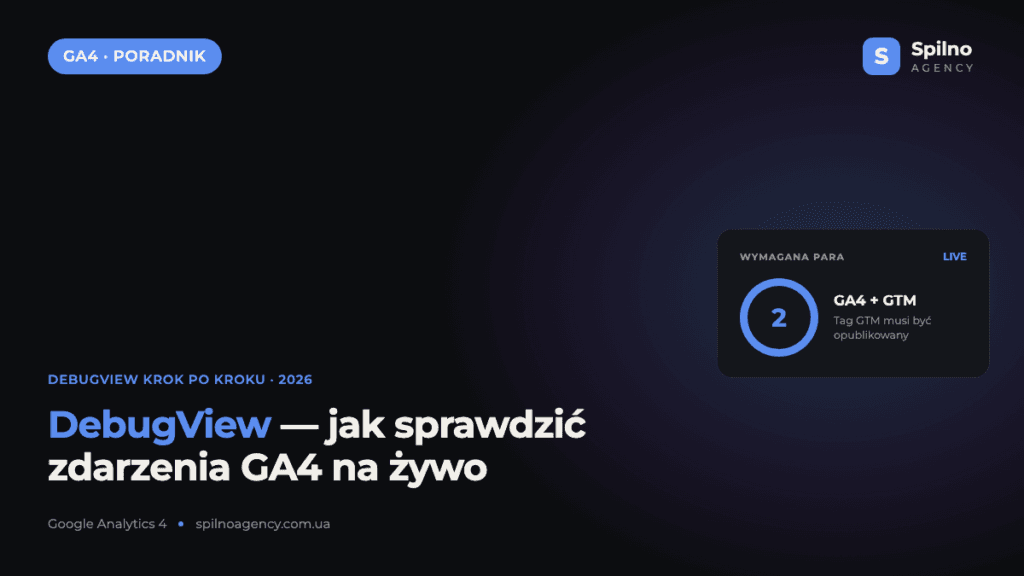 DebugView w GA4: jak sprawdzić, czy zdarzenie Google Analytics zadziałało