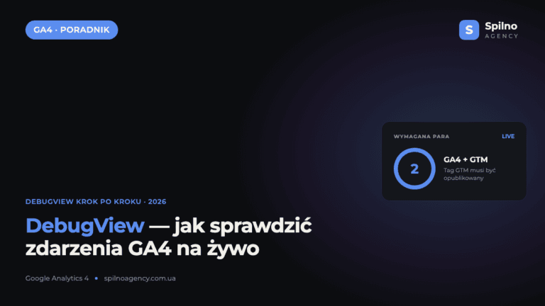 DebugView w GA4: jak sprawdzić, czy zdarzenie Google Analytics zadziałało